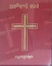 Kayah Li Bible NT Kayah Li Bible NT